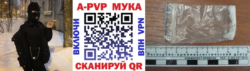 кракен вход  Полевской  A PVP VHQ  купить наркотик 