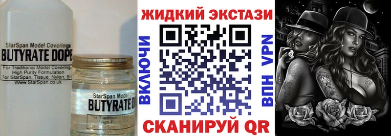 что такое наркотик  Полевской  Бутират жидкий экстази 