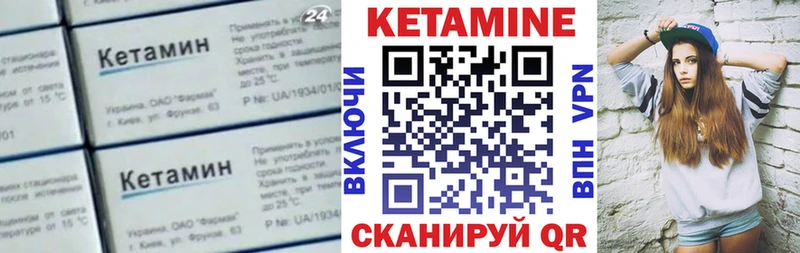 купить закладку  Полевской  Кетамин ketamine 