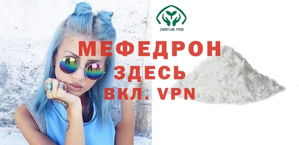 мяу мяу кристалл Арсеньев