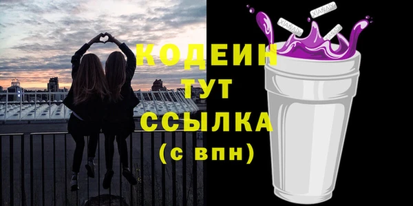 мяу мяу кристалл Арсеньев