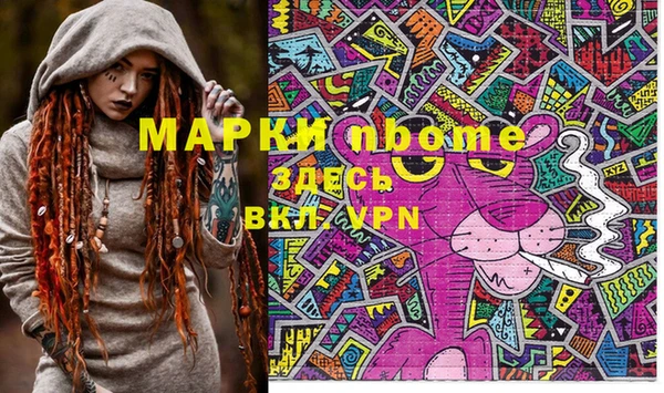 мяу мяу кристалл Арсеньев